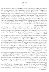 Khalid Mehmood Langrial Introduction