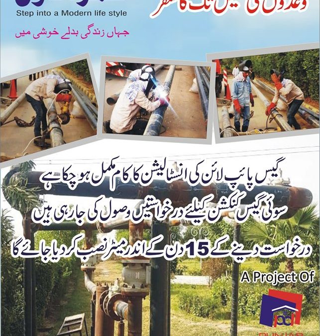 حمزہ ٹاؤن میں گیس پائیپ لائین کا کام مکمل ہو چکا ہے